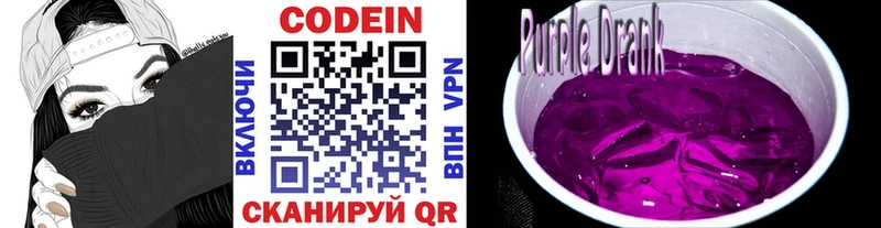 магазин    Кириллов  Кодеиновый сироп Lean Purple Drank 